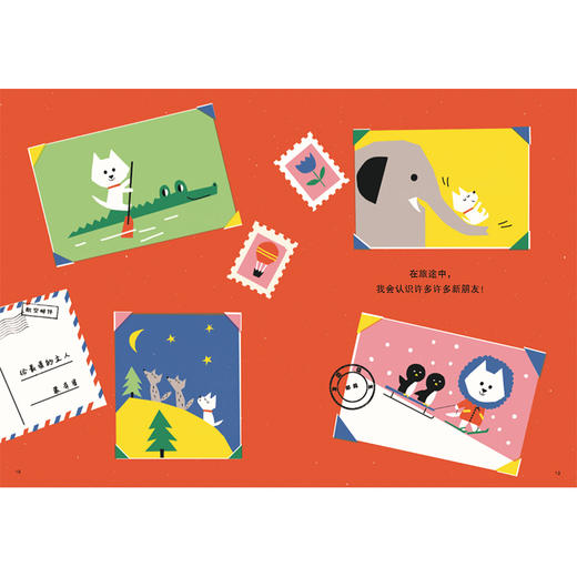 超级旅行家 东方娃娃精选绘本 儿童睡前故事3-4-5-6-7-8岁绘本儿童图画书读物幼儿园亲子共读 绘本图画书 商品图3