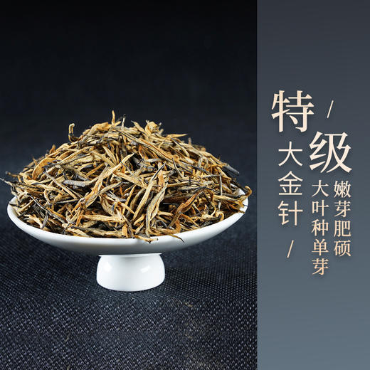 昌宁红牌金芽红茶200克/盒 商品图1