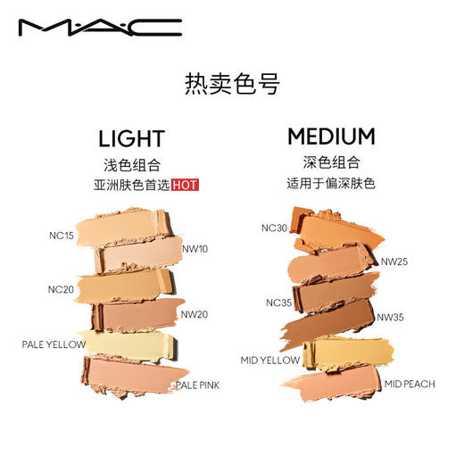 Mac六色遮瑕盘Light# 商品图1