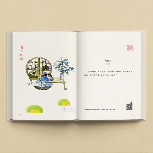 锺叔河给孩子读文言系列：《给孩子读经典》《给孩子读短信：古人的尺牍》《给孩子读故事：古人的笔记》 商品图6