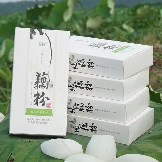 爱荷手工纯莲藕粉羹 200g 商品图4