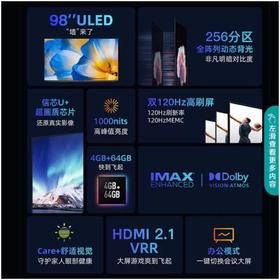 海信98E7G-PRO液晶电视