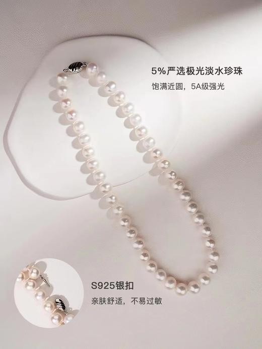 淡水满珠链8-9mm 商品图2