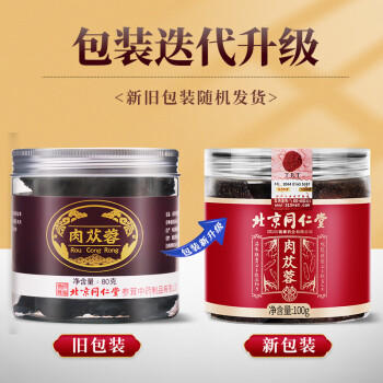 内廷上用养生茶肉苁蓉片 新疆肉从容鲜干整根切片泡茶泡酒料材100g 商品图5