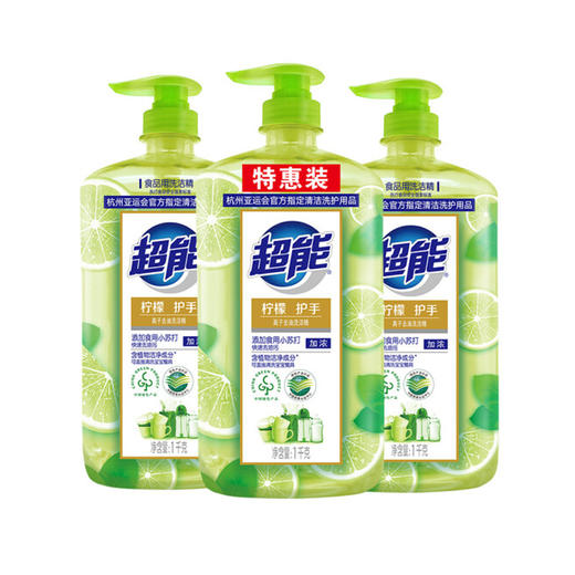 超能离子去油柠檬味洗洁精 商品图0