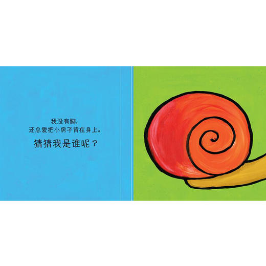 猜猜我是谁 东方娃娃0-3岁平装儿童宝宝图画书 商品图3