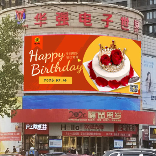 生日庆典大屏 商品图3