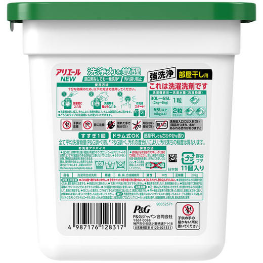 宝洁4D洗衣球 绿色 商品图1