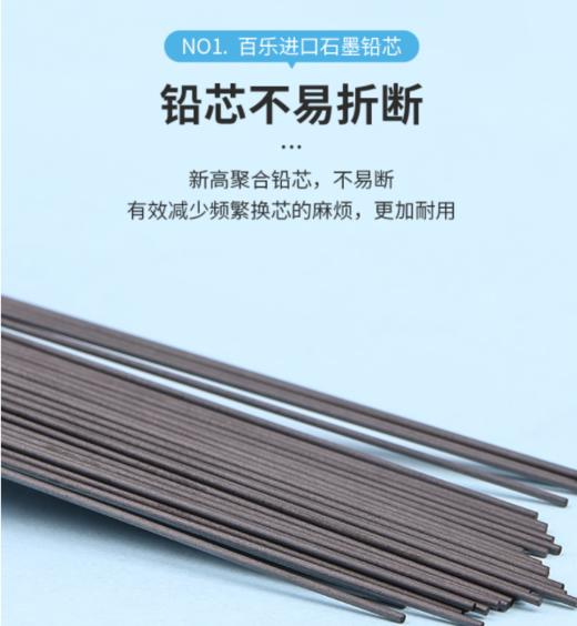 百乐秀丽自动铅笔芯 商品图3