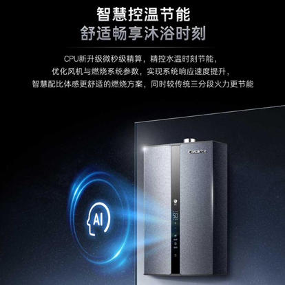 卡萨帝（Casarte）热水器 JSQ31-16CH1UWU1云河 商品图2