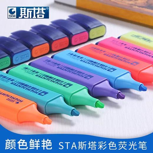 斯塔荧光笔8340经典记号笔高光笔办公荧光笔标记学生用 商品图0