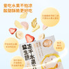 益生菌冻干水果片/益生菌冻干缤纷五果脆/海苔脆*6 商品缩略图1