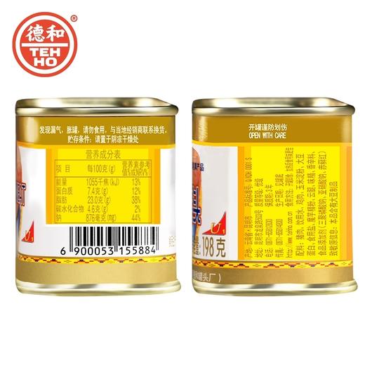 【6罐组合装】臻品午餐肉198g/罐*3+云腿午餐肉198g/罐*3  商品图6