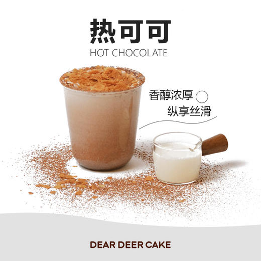 热可可 商品图0