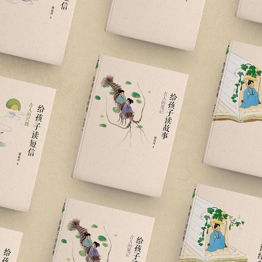 锺叔河给孩子读文言系列：《给孩子读经典》《给孩子读短信：古人的尺牍》《给孩子读故事：古人的笔记》 商品图8