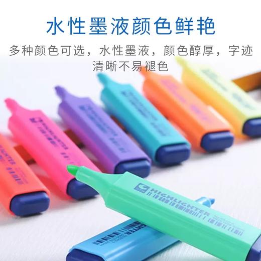 斯塔荧光笔8340经典记号笔高光笔办公荧光笔标记学生用 商品图2