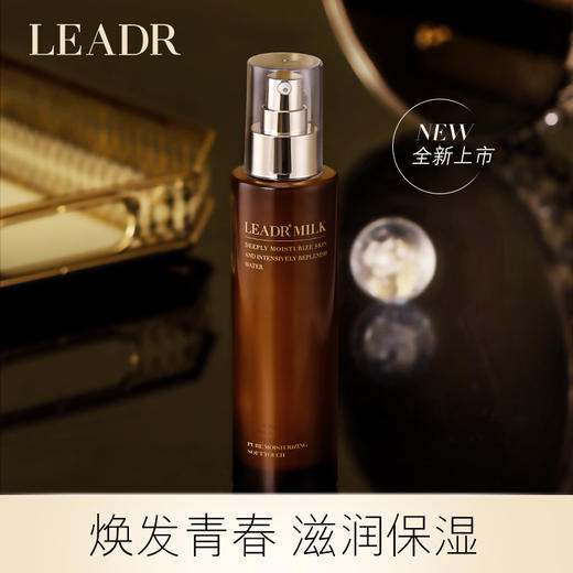 【焕发青春 滋润保湿】女神之美青春乳  焕亮肌肤  水感透亮 深层补水 商品图0