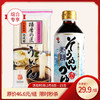 神明乌冬面+素面酱油 商品缩略图0