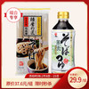 神明荞麦面+荞麦面专用酱油 商品缩略图0