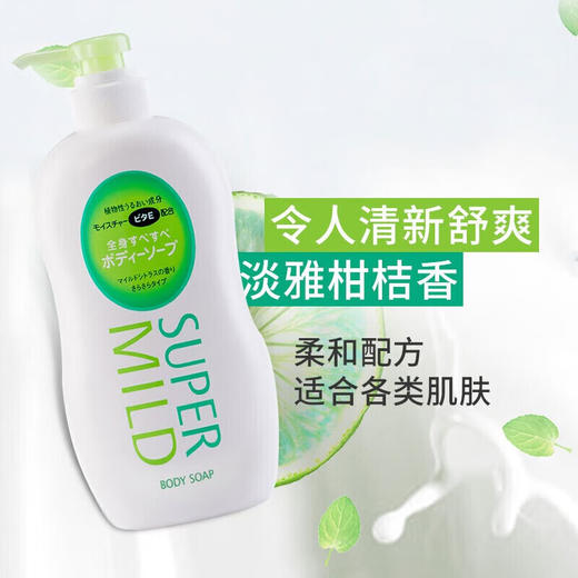 资生堂惠润沐浴露（淡雅柑橘香型）650ml 商品图5