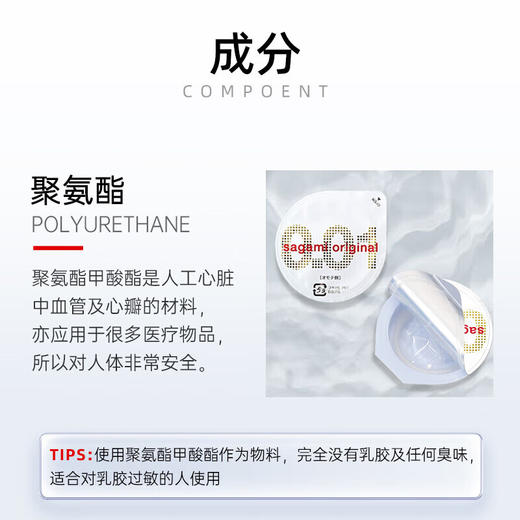 相模sagami001超薄安全套5只装 日本进口 商品图4