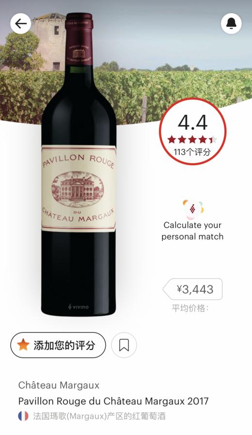 【跨境】玛歌红亭（小玛歌）2017 Chateau Margaux Pavillon Rouge 商品图1