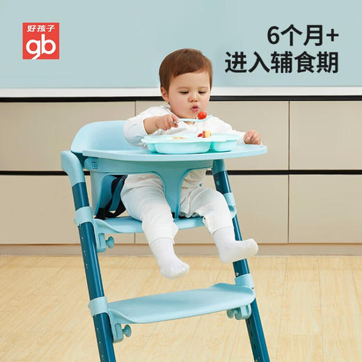 gb好孩子宝宝餐椅餐桌椅HC2001   HHZ 商品图3