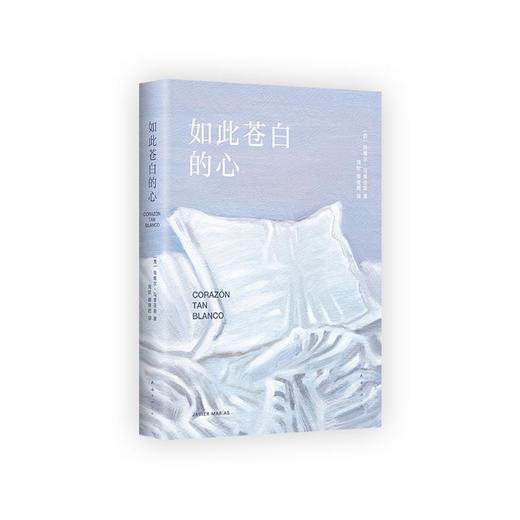 如此苍白的心  商品图2