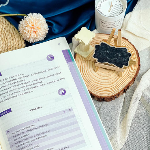 为自己的青春做主 高中生生涯规划教程 第二版 新高考改革 高中生职业规划 商品图6