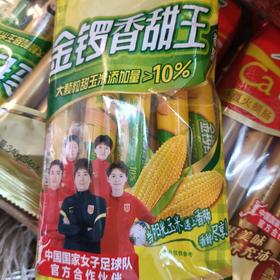 金锣香甜王（玉米味）