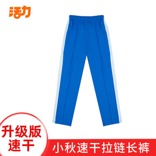 深圳中小学生速干抗菌防臭校服（高级中学印烫校徽） 商品图4