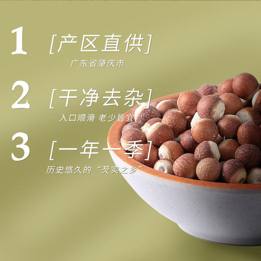 金贞熙芡实（新鲜直供，真空包装） 商品图2