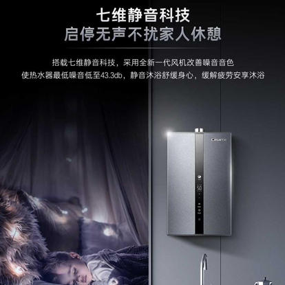卡萨帝（Casarte）热水器 JSQ25-13CH1UWU1云河 商品图7