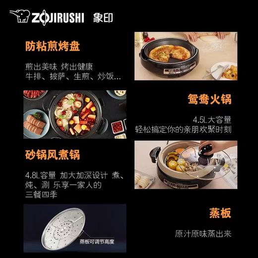 【春上新】10楼 象印  多功能料理电锅 PVH30C  吊牌价2199元   活动价1299元 商品图4