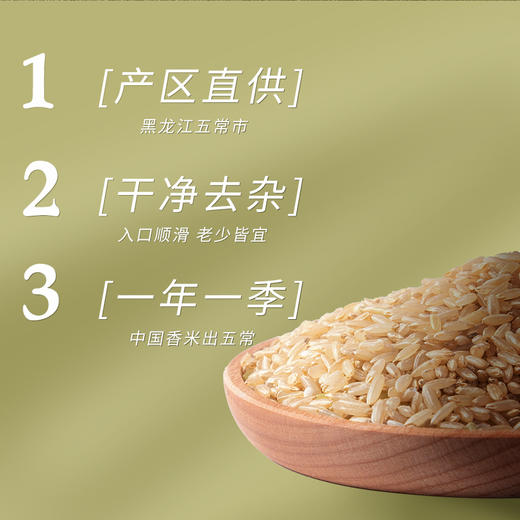 金贞熙稻花香糙米（新鲜直供，真空包装） 商品图2