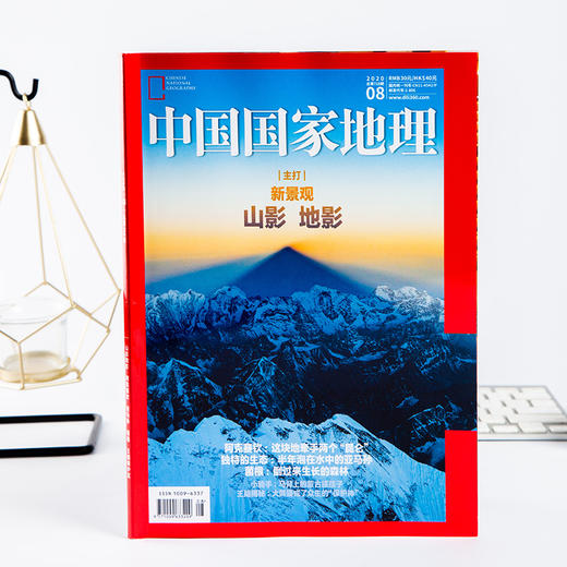 （包邮）2024年《中国国家地理》杂志12期订阅 2024年4月~2025年3月 自然旅游地理知识人文景观期刊杂志 商品图5