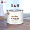 祥源茶 白毫银针 2022年 首春芽 50g 商品缩略图0