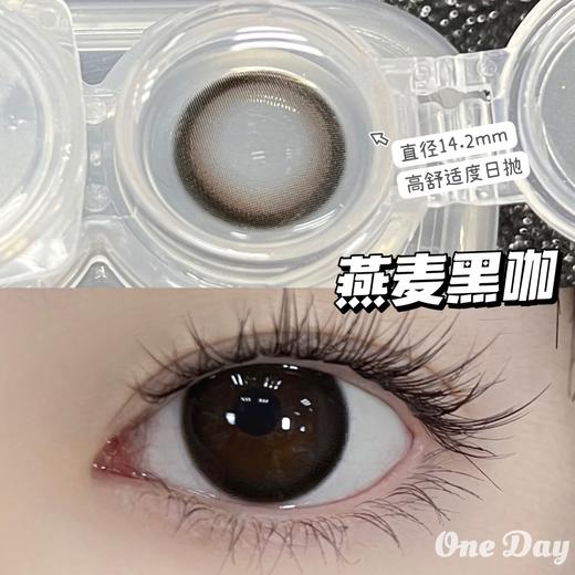 toffee日抛 燕麦黑咖 14.2mm 日抛无售后 商品图8