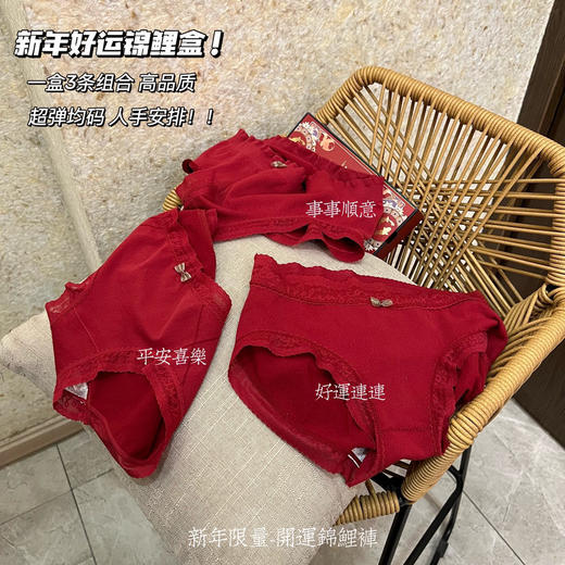 2023新年限量车厘子锦鲤好运礼盒女大红内裤结婚本命年纯棉裆三角裤 商品图2