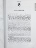 【中商原版】仲夏夜之梦 无惧莎士比亚系列 豪华学生版 英文原版 Midsummer Nights Dream Sparknotes Shakespeare 商品缩略图7