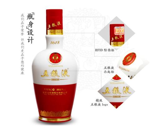 52度1618五粮液 商品图3