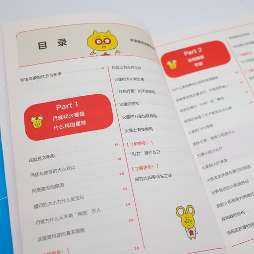 《给孩子的未来科学: 宇宙三部曲 》（全3册：时间机器、宇宙之谜、宇宙探索） 商品图12