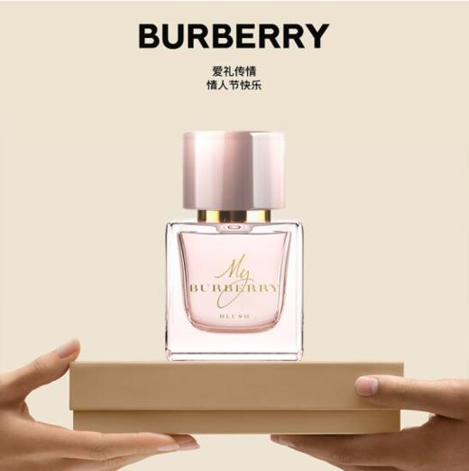 博柏利（BURBERRY）我的博柏利花之绯女士香水 商品图0