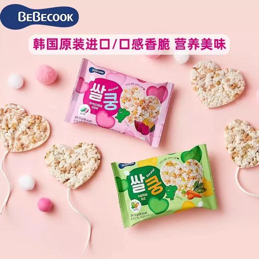 韩国进口Bebecook百蓓可儿蔬菜大米饼 商品图2