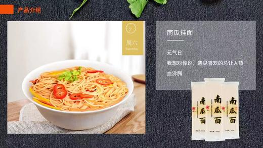 粗粮挂面 健康饮食 营养膳食 多种组合搭配 商品图5