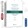 青少年法律意识的发展特点、影响因素及机制探究/徐淑慧 颜文靖/浙江大学出版社 商品缩略图0