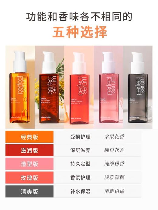 韩国 爱茉莉护发精油-80ML(新版） 商品图0