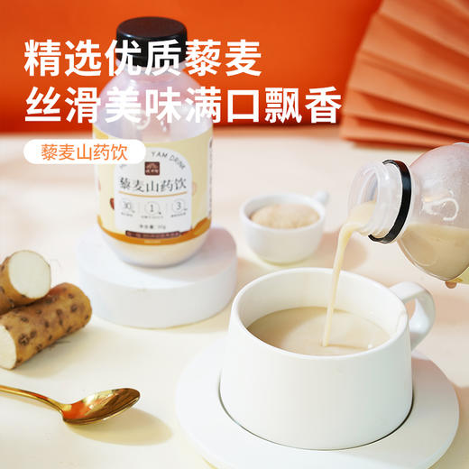 醇香山药饮  顺滑香醇 满口飘香礼盒装 商品图2