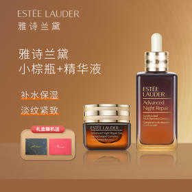 【雅诗兰黛眼面修护礼盒】雅诗兰黛小棕瓶全新第七代面部精华液7代修护特润肌活50ml 抗蓝光眼霜15ml