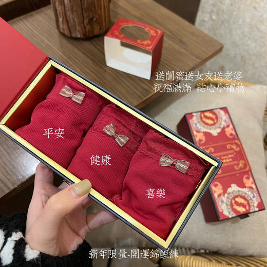 2023新年限量车厘子锦鲤好运礼盒女大红内裤结婚本命年纯棉裆三角裤 商品图5